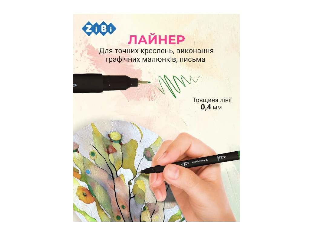 Лайнеры двухсторонние линер+брашь для рисования, 160 мм, 12 цветов, ZiBi.